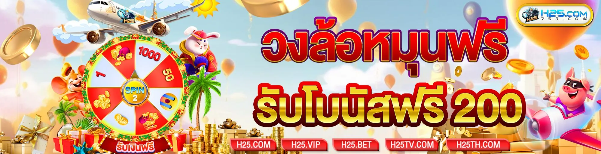h25vip ทางเข้า