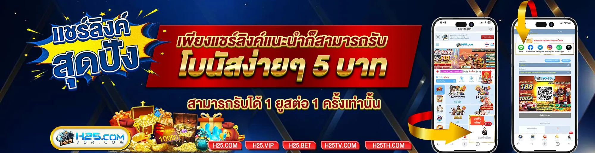 h25vip โปรโมชั่น