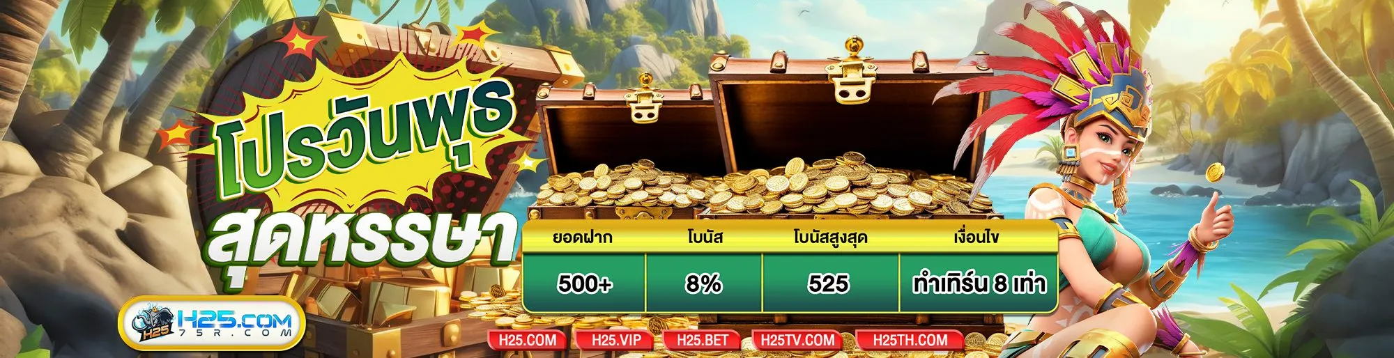 h25vip ทางเข้า