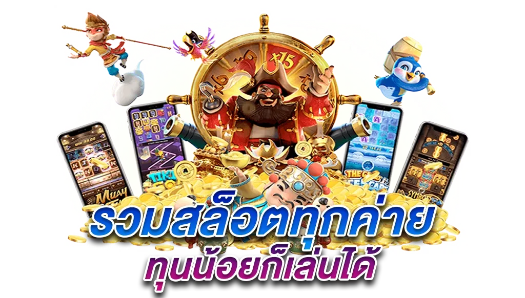 สล็อต 25