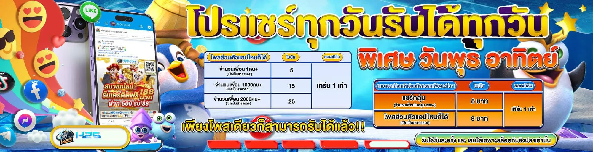 เว็บ h25