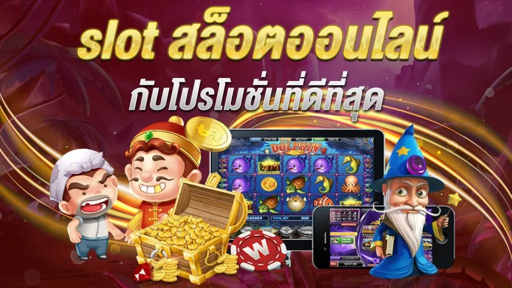 สล็อต ซื้อ ฟรี ส ปิ น ทดลองเล่น